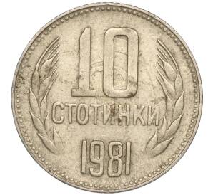 10 стотинок 1981 года Болгария «1300 лет Болгарии»