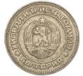 Монета 10 стотинок 1981 года Болгария «1300 лет Болгарии» (Артикул: K11-87440) — Фото №2