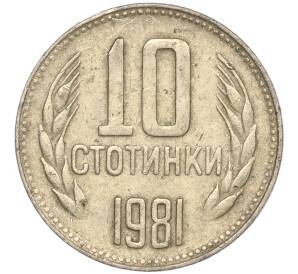 10 стотинок 1981 года Болгария «1300 лет Болгарии»