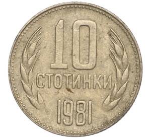 10 стотинок 1981 года Болгария «1300 лет Болгарии»