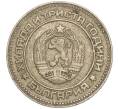Монета 10 стотинок 1981 года Болгария «1300 лет Болгарии» (Артикул: K11-87458) — Фото №2