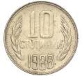 Монета 10 стотинок 1988 года Болгария (Артикул: K11-87473) — Фото №1