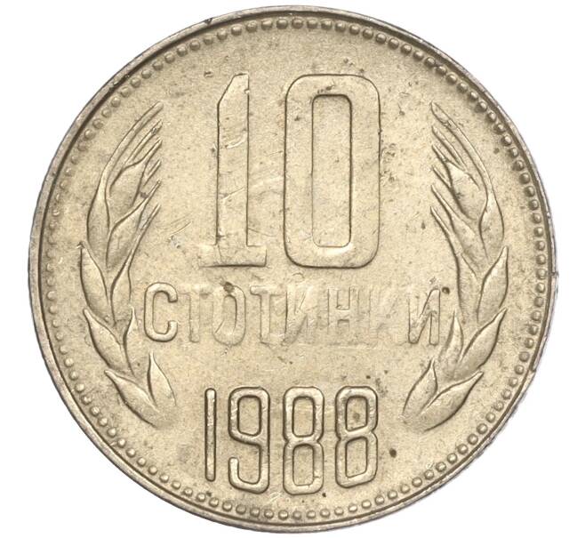 Монета 10 стотинок 1988 года Болгария (Артикул: K11-87473) — Фото №1