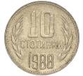 Монета 10 стотинок 1988 года Болгария (Артикул: K11-87476) — Фото №1