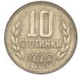 Монета 10 стотинок 1988 года Болгария (Артикул: K11-87478) — Фото №1
