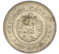 Монета 10 стотинок 1988 года Болгария (Артикул: K11-87481) — Фото №2