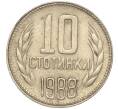 Монета 10 стотинок 1988 года Болгария (Артикул: K11-87482) — Фото №1
