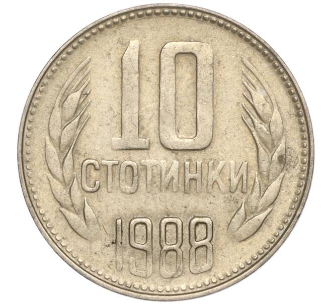 Монета 10 стотинок 1988 года Болгария (Артикул: K11-87483) — Фото №1
