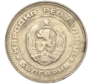 10 стотинок 1988 года Болгария