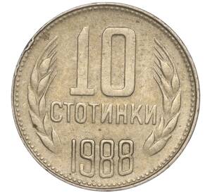 10 стотинок 1988 года Болгария