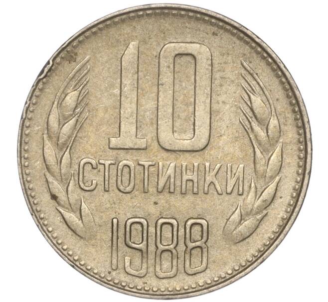 Монета 10 стотинок 1988 года Болгария (Артикул: K11-87484) — Фото №1