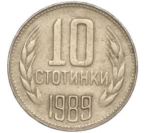 10 стотинок 1989 года Болгария