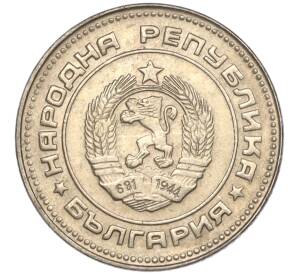 10 стотинок 1989 года Болгария — Фото №2