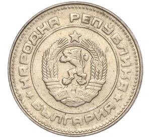 10 стотинок 1990 года Болгария