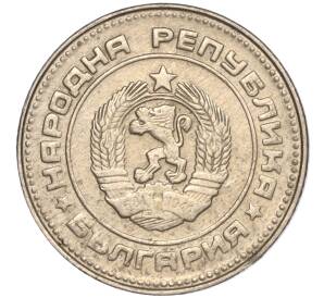 10 стотинок 1990 года Болгария