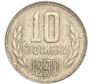 10 стотинок 1990 года Болгария