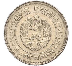 10 стотинок 1990 года Болгария