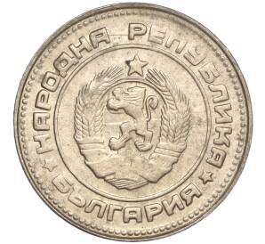 10 стотинок 1990 года Болгария