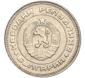 10 стотинок 1990 года Болгария