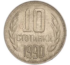 10 стотинок 1990 года Болгария — Фото №1
