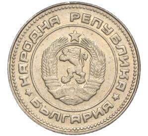 10 стотинок 1990 года Болгария — Фото №2
