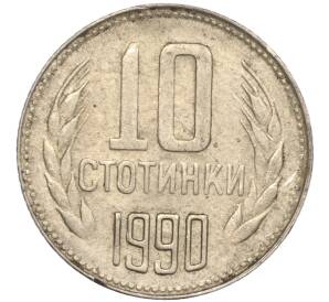10 стотинок 1990 года Болгария — Фото №1