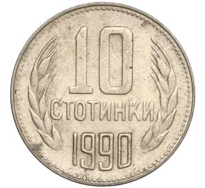 10 стотинок 1990 года Болгария — Фото №1