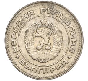 10 стотинок 1990 года Болгария — Фото №2