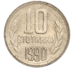 10 стотинок 1990 года Болгария — Фото №1