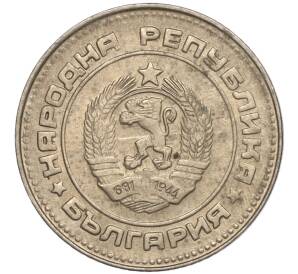 10 стотинок 1990 года Болгария — Фото №2