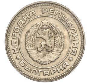 10 стотинок 1990 года Болгария — Фото №2