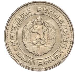 10 стотинок 1990 года Болгария — Фото №2