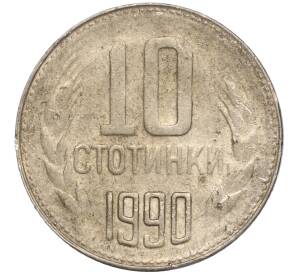 10 стотинок 1990 года Болгария — Фото №1
