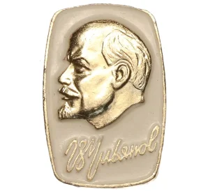 Значок «Владимир Ульянов (Ленин)»