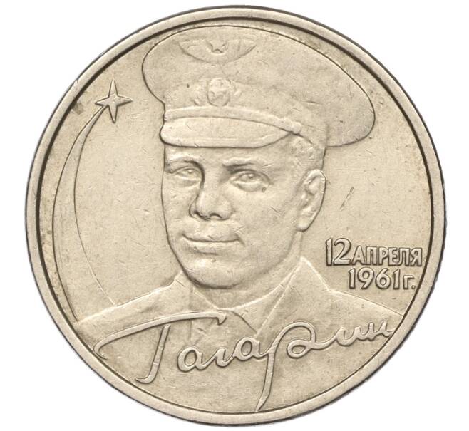 Монета 2 рубля 2001 года ММД «Гагарин» (Артикул: K11-87787) — Фото №1