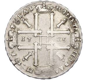 1 рубль 1725 года — Фото №2