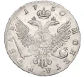 Монета 1 рубль 1750 года ММД (Артикул M1-50508)
