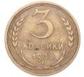 Монета 3 копейки 1930 года Федорин №21 (Аверс от 20 копеек — буквы СССР вытянутые) (Артикул M1-50553)