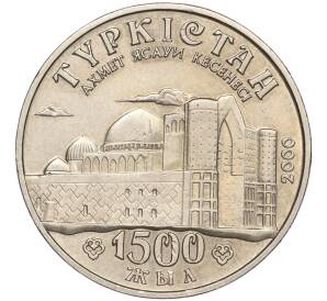 50 тенге 2000 года Казахстан «1500 лет городу Туркестан» — Фото №1