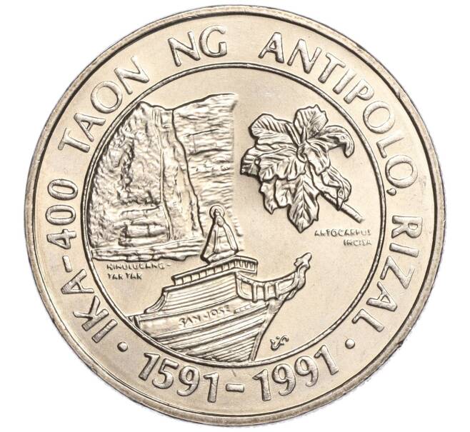 Монета 1 песо 1991 года Филиппины «400 лет Антиполо» (Артикул M2-61130)