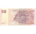 Банкнота 50 франков 2013 года Конго (ДРК) (Артикул B2-10307)