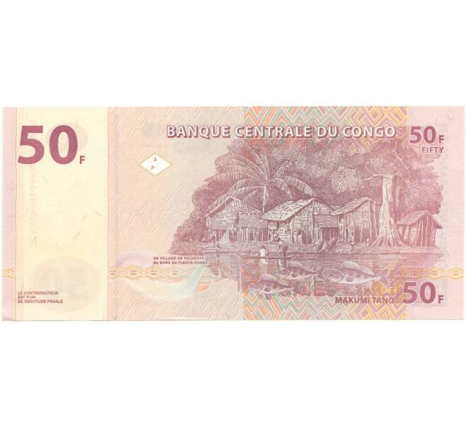 Банкнота 50 франков 2013 года Конго (ДРК) (Артикул B2-10307)