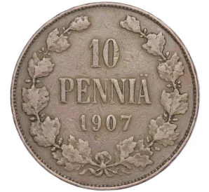 10 пенни 1907 года Русская Финляндия