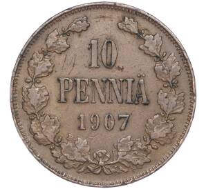 10 пенни 1907 года Русская Финляндия