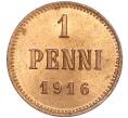 Монета 1 пенни 1916 года Русская Финляндия (Артикул M1-50576)