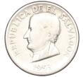 Монета 50 сентаво 1953 года Сальвадор (Артикул M2-61187)