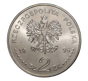 2 злотых 1995 года 75 лет Битве за Варшаву — Фото №2