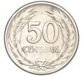 Монета 50 сентаво 1953 года Сальвадор (Артикул M2-61196)