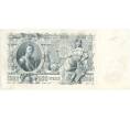 Банкнота 500 рублей 1912 года Шипов/Чихиржин (Артикул B1-9576)
