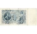Банкнота 500 рублей 1912 года Шипов/Метц (Артикул B1-9579)